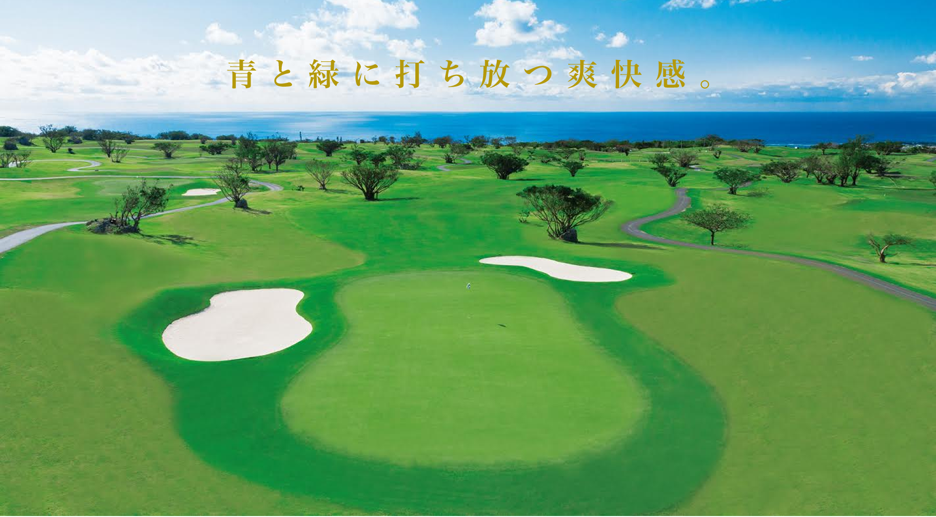 芭蕉布ゴルフコースのメイン画像