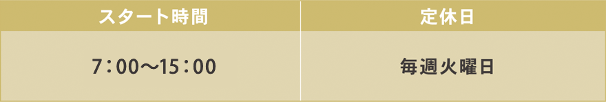 芭蕉布ゴルフコースの営業日、営業時間